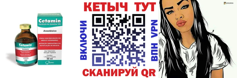 КЕТАМИН ketamine  Купить закладки  Александровское 