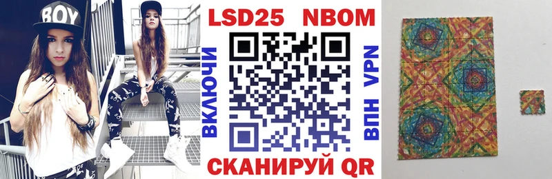 Марки NBOMe 1,5мг  Купить  Александровское 